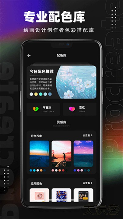 Pocket绘画下载 v5.6.9