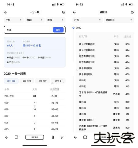 夸克高考志愿填报app4