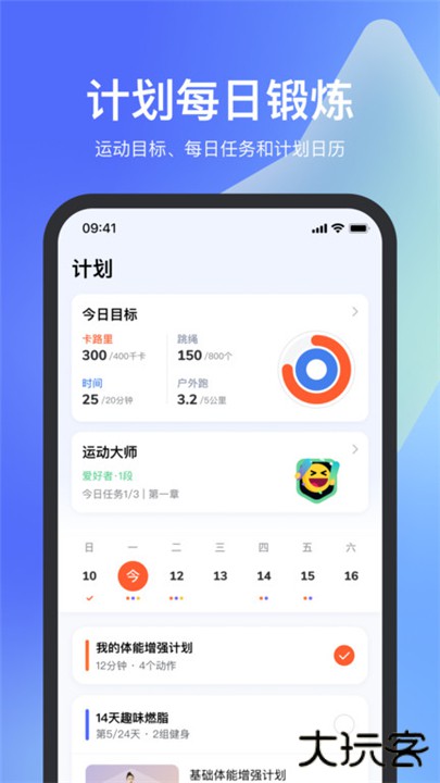 天天跳绳下载 v4.0.52
