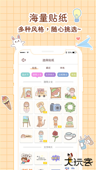 小柴手帐本下载 v2.7.14019