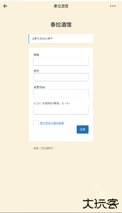 泰拉酒馆最新版