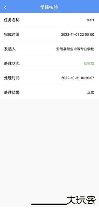 职教家园软件下载安装最新版本2025(职校家园)