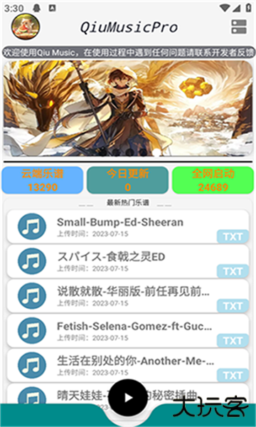 原神自动弹琴助手下载 v1.2.0