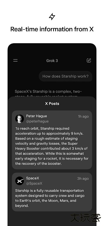 grok4中文版下载 4