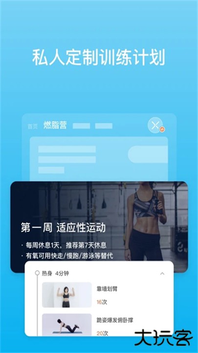 picooc体脂秤app下载 v4.11.9