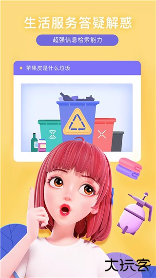 度晓晓软件安卓