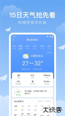 时雨天气下载 v1.9.39
