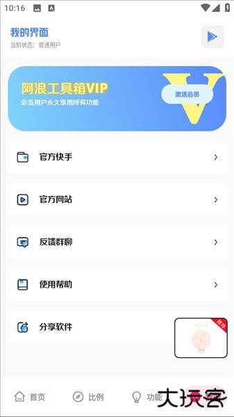 使用教程配图5