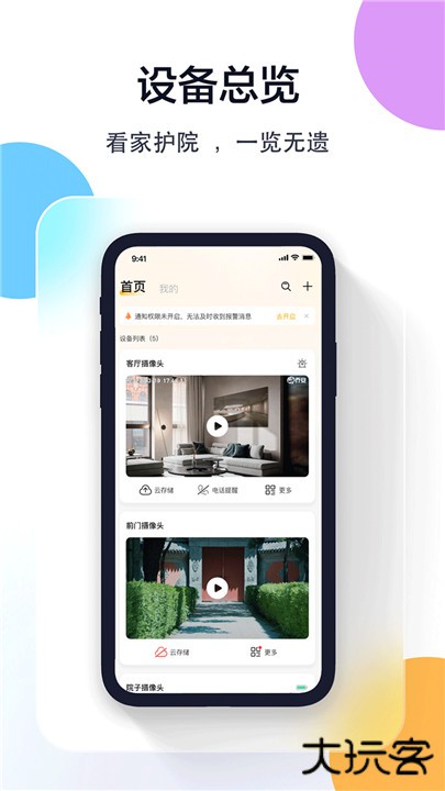 联想慧眼app下载 v5.3.18.1