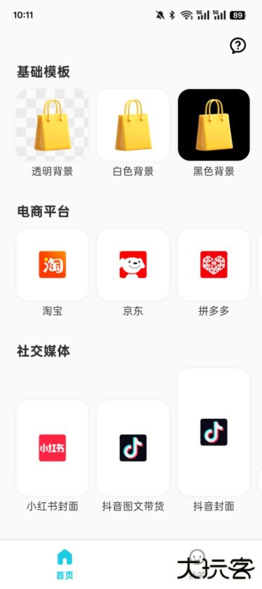 椰子背景app
