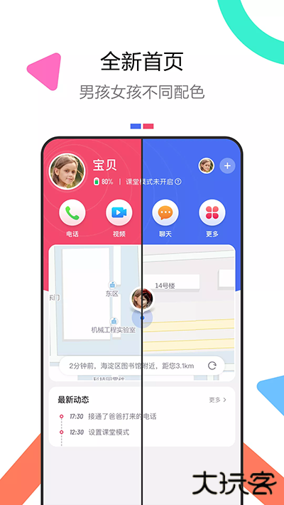 糖猫电话手表app下载 v5.5.0.202110273