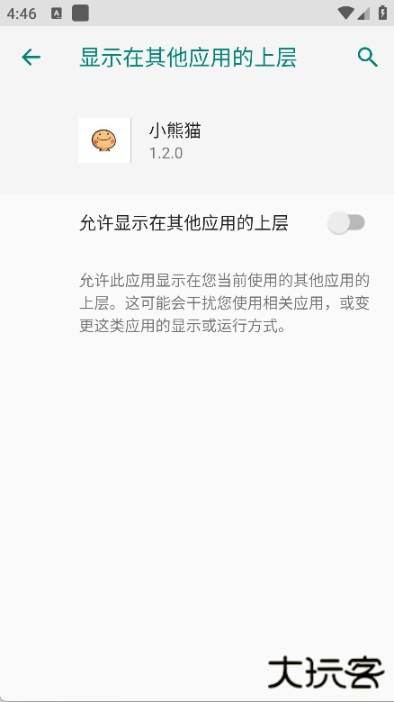 小熊猫游戏辅助器下载 v50.1