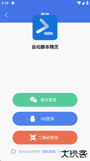 自动脚本精灵免费版下载2025下载 v25.08.12