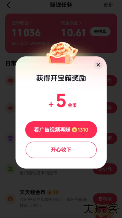 妙看极速版下载安装安卓版下载 v7.8.1.250210