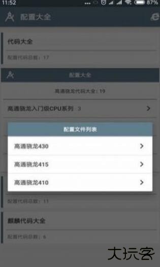 小雷画质助手120帧安卓版下载 120