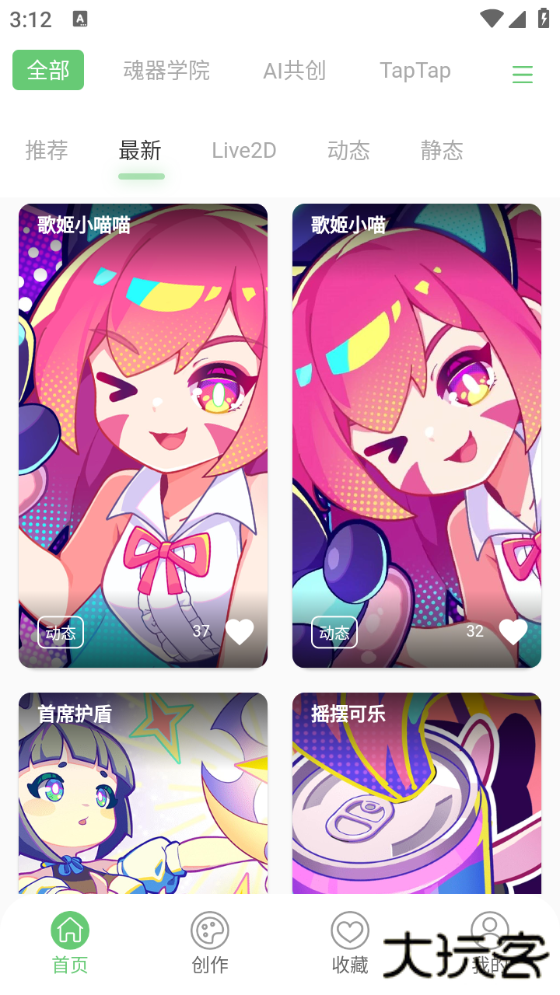 萌娘壁纸下载 v1.0