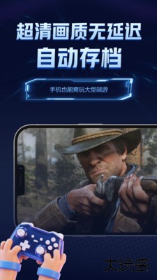 闪电云游戏手机版下载 v1.4.1