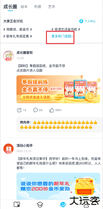 纳米盒小学英语下载免费版 纳米盒小学英语下载免费版