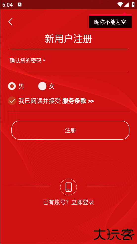 圆梦云聊升级云时代app下载