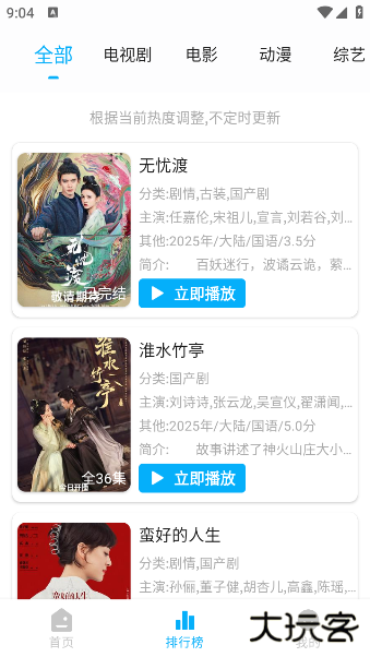 蓝鹰影视app下载安装下载 v2.2.6