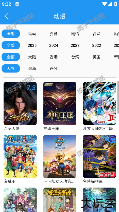 小熊动漫app下载安装手机版