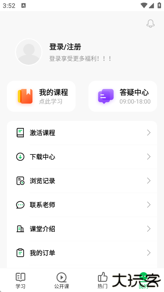 柠檬云课堂app下载安装最新版本下载 v5.4.0