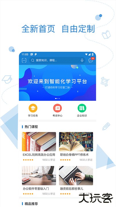 绚星下载 v25.07.200