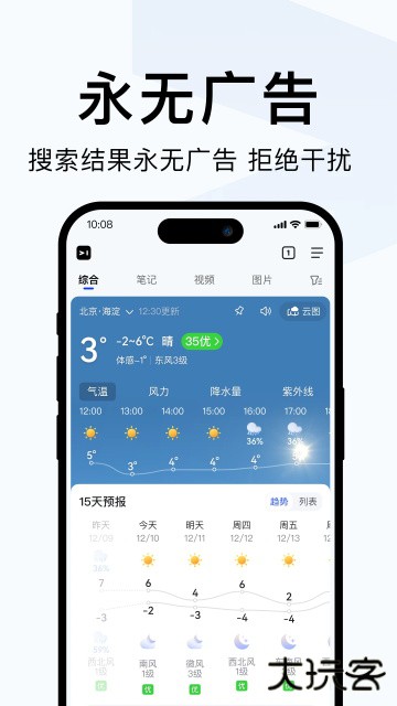 简单搜索老版本下载 v3.10.2