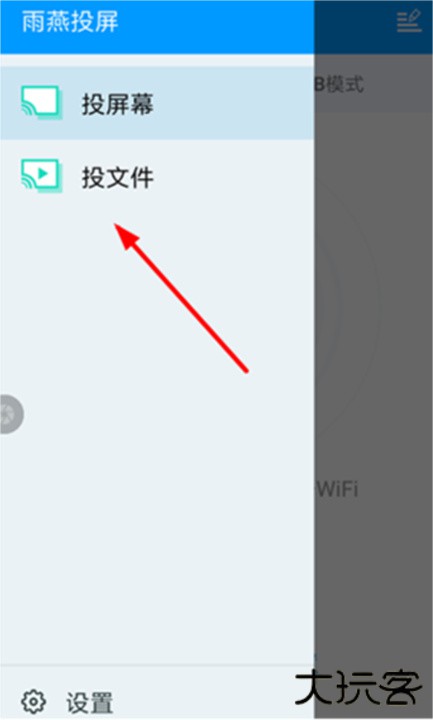 雨燕投屏app