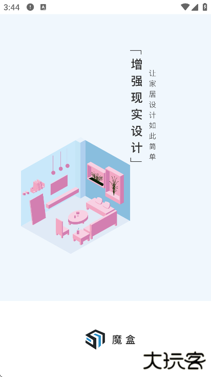 魔盒装修软件下载官方版本 魔盒装修软件下载官方版本