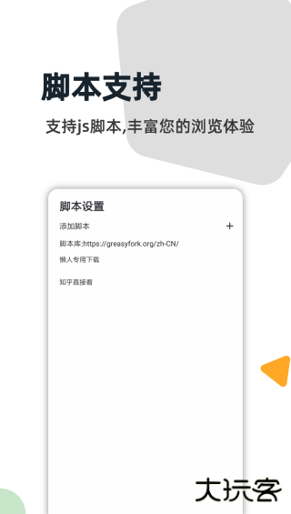 灯塔浏览器手机版下载 v1.1.4