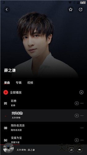 千千静听手机版使用教程3