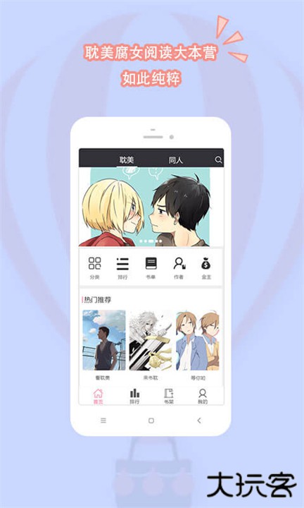 耽美小说大全下载 v2.6.2