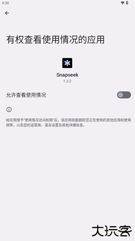 Snapseek软件下载 v1.2.2