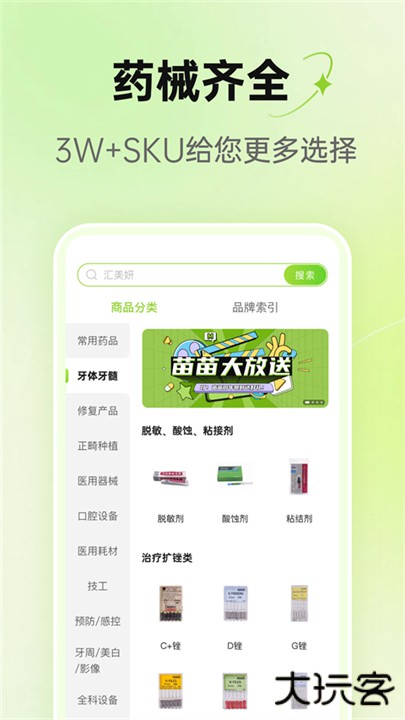 梅苗苗app下载 v1.9.99