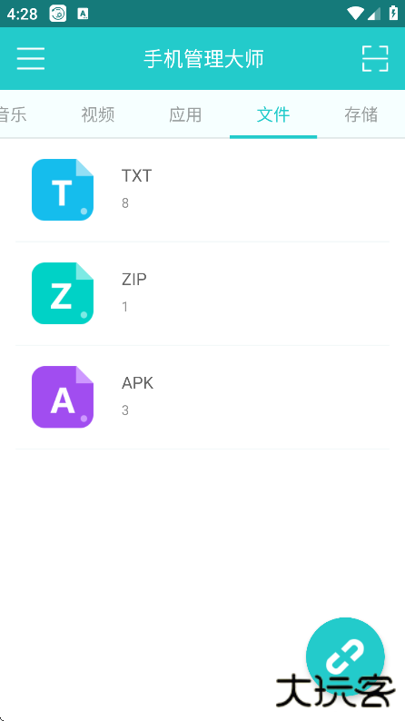 手机管理大师安卓版下载 v3.1.9
