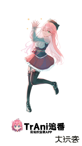 TrAni官方版