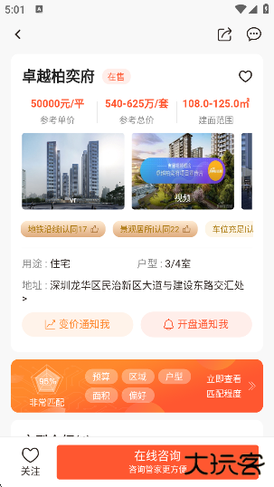 吉屋APP官方正版下载