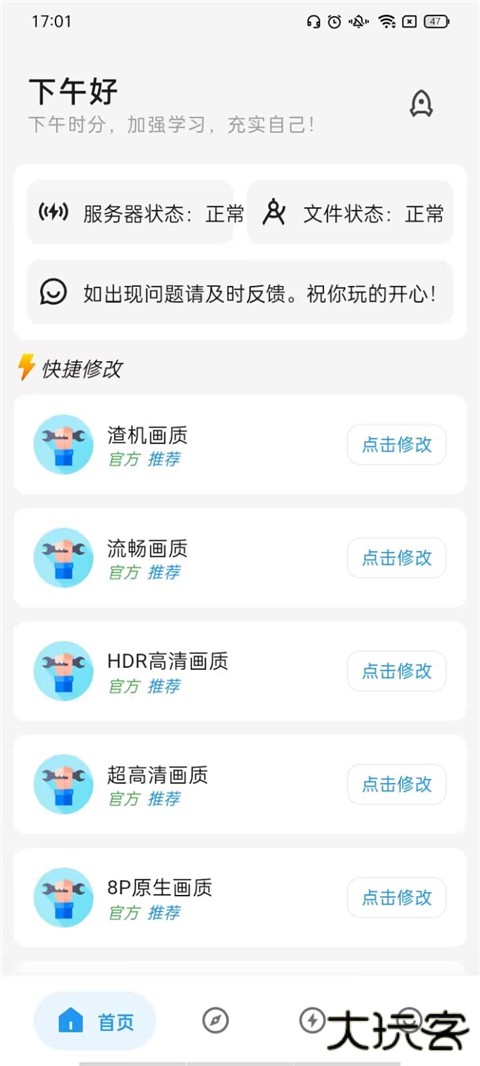 画质侠经典版下载 120