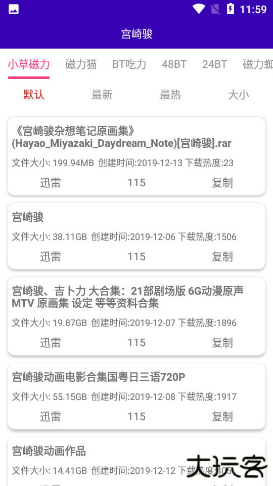 光头侠app2025下载下载 v1.09