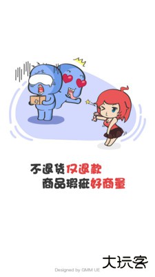 G买卖下载 v7.3.0