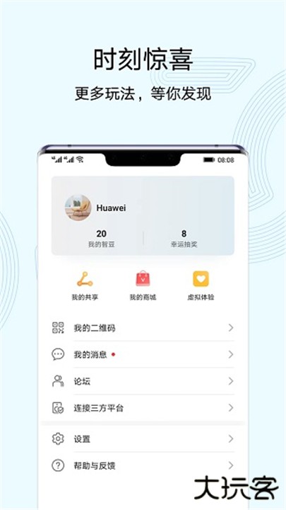 智慧生活下载 v15.1.3.310