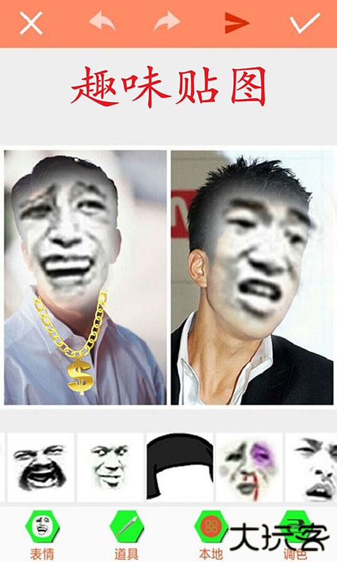 暴走P图pro下载 2025