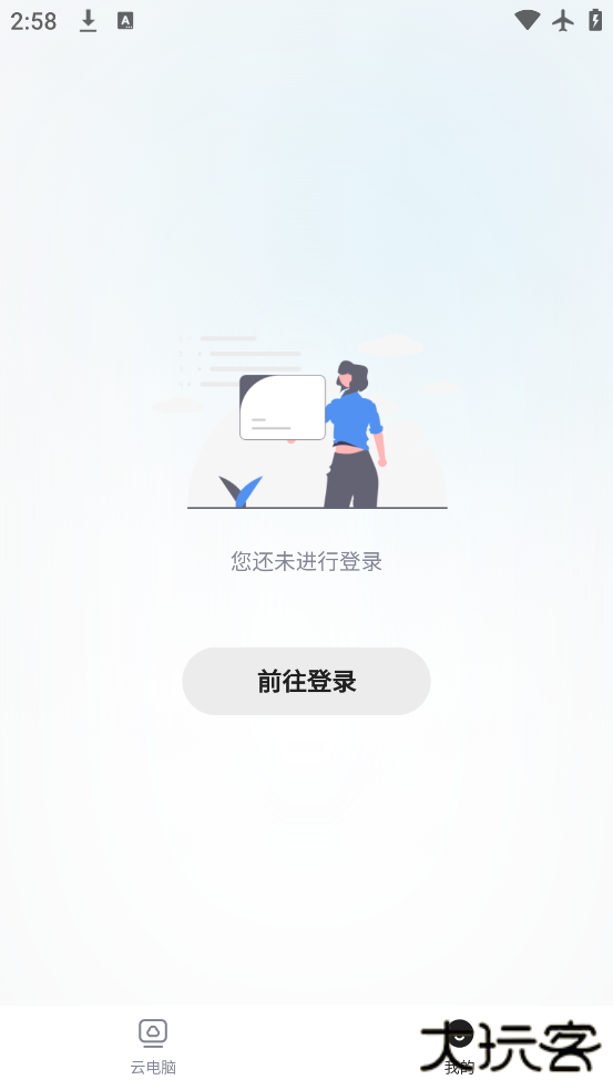 顺网云电脑app官方下载