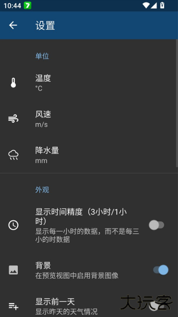 meteoblue天气app下载 meteoblue天气app下载