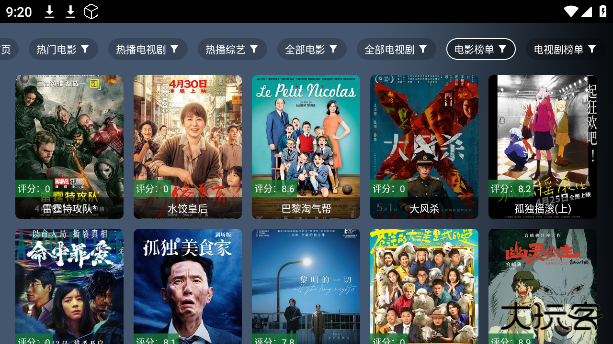 江南TVapp官方版