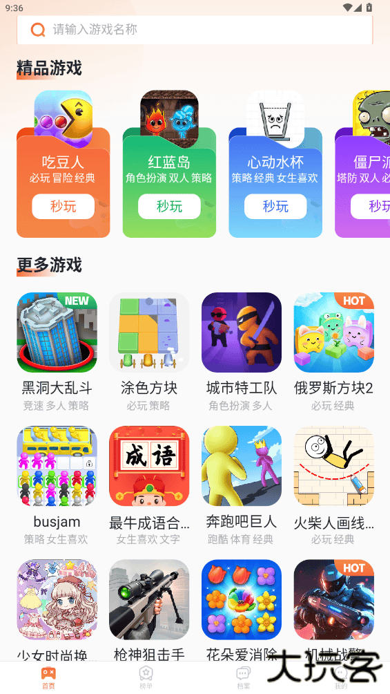 易起游小游戏下载 v1.0.1