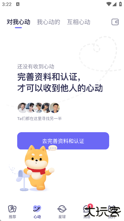 二狗软件下载安卓版 二狗软件下载安卓版