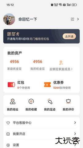 优鲜信下载 v1.5.4