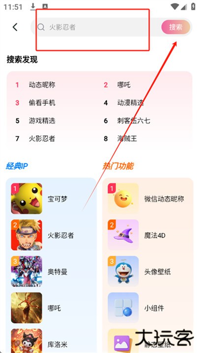 万能桌面美化手机版